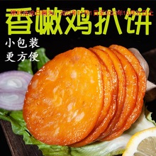 美味鸡扒饼鸡肉片鸡排速冻半成品肉制品汉堡夹肉片手抓饼肉排批发