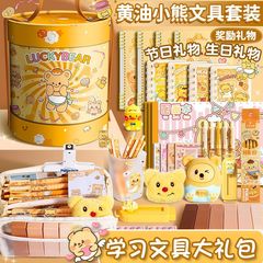 黄油小熊文具套装学生豪华大礼包礼盒六一儿童节开学礼包生日礼物