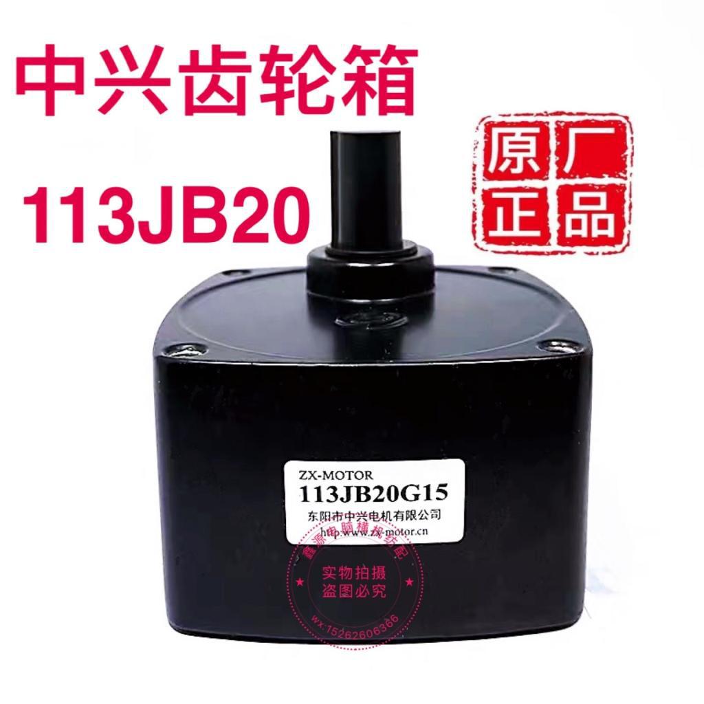 기어박스 113JB20G15