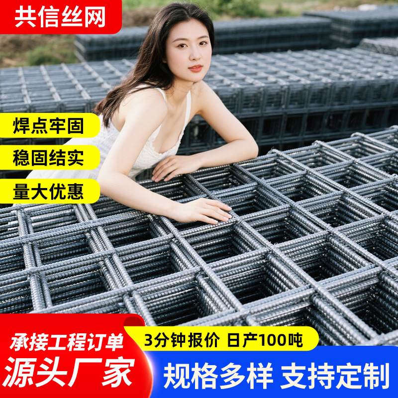 建筑钢筋网片地暖铁丝网片5-24mm混凝土水泥防裂网加粗网格钢丝网