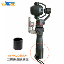 ���`��Osmo+Mobile�ֳ��̨���_���B����DJI���D�Q�̶����b����