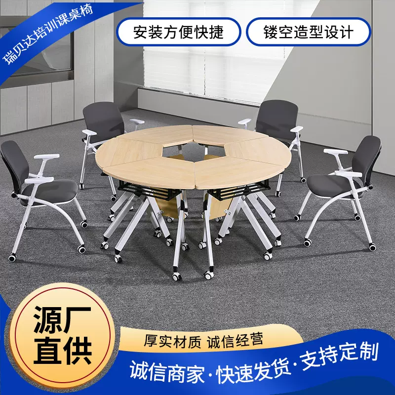 多功能办公折叠培训桌会议桌移动拼接组合辅导课桌办公桌椅批发