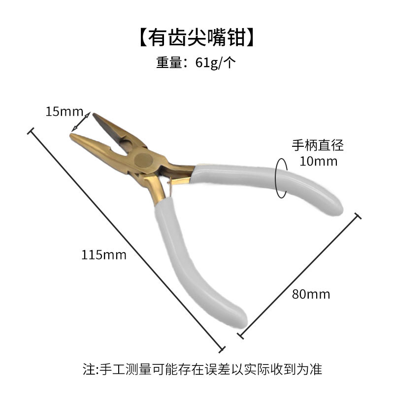 DIY ジュエリー手作りプライヤージュエリープライヤージュエリープライヤーバームプライヤー斜めプライヤー 5inch ミニプライヤーワイヤーラップビーズツール|undefined