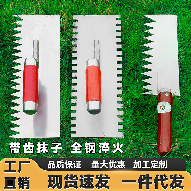 带齿抹泥刀锯齿泥板皿刀灰匙不锈钢抹子泥瓦工批刮铺瓷砖工具厂家