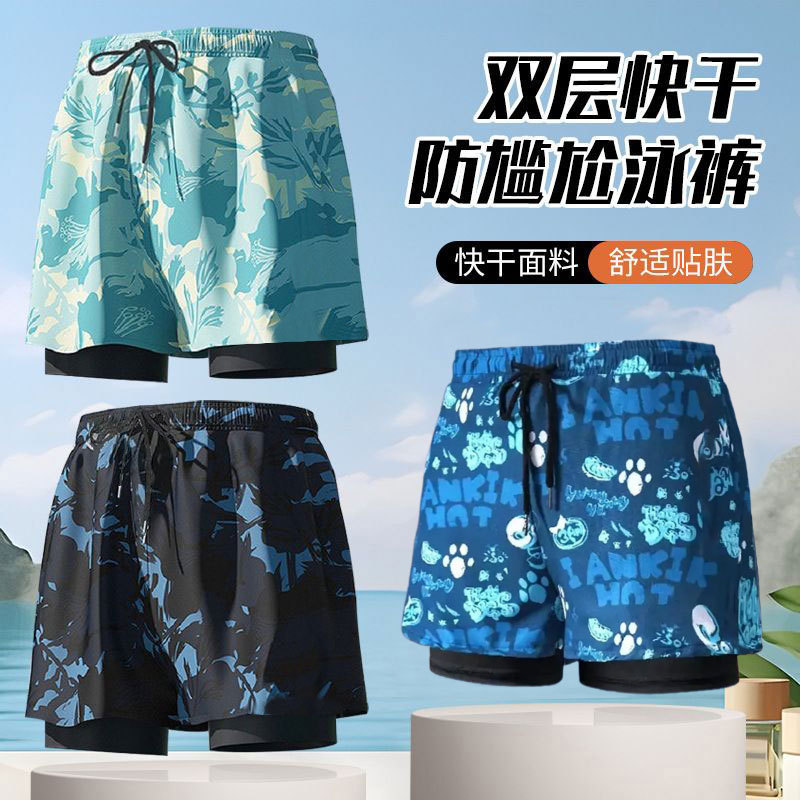 Men's Double-Layer Swimming Trunks, Quick-Drying and Comfortable, Men's Anti-Embarrassment Three-Point Adult Elastic Loose Swimming Sports Beach Pants