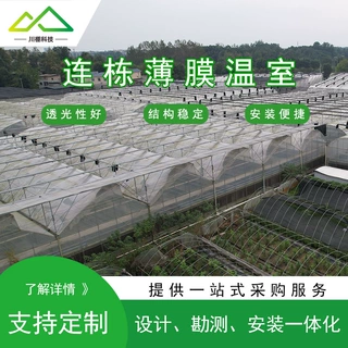 智能农业大棚连栋蔬菜大棚骨架定制热镀锌温室骨架成都温室工厂