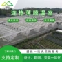 成都定制智能农业大棚