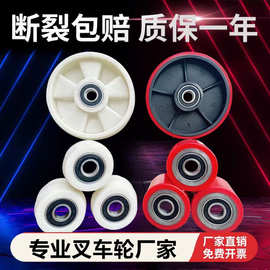 工厂直销铁芯聚氨酯叉车轮8070/8060/1850耐磨纯尼龙搬运车脚轮