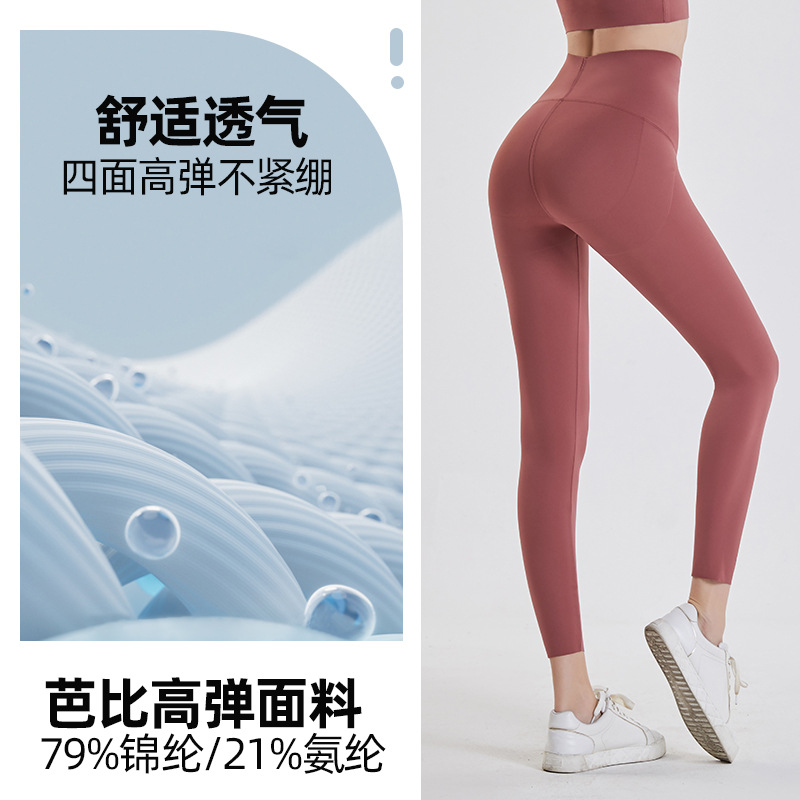 Primavera y verano nuevo yoga Barbie Pantalones de mujer de cintura alta estiramiento de una pieza medias deportivas desgaste exterior bottoming pantalones recortados