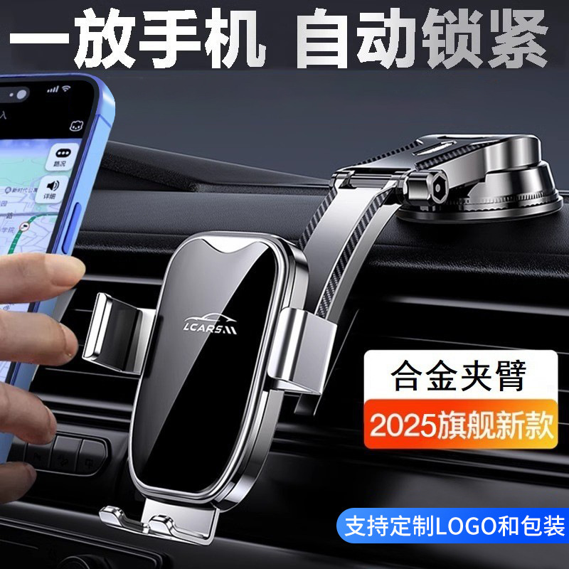 Car Phone Holder 2026 New Model Suction Cup Type Universal High-End Navigation In-Car Fixed Support Bracket