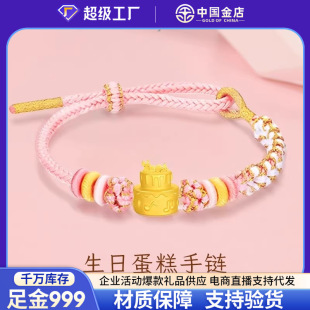 Pure Gold 999 Bracelet for Women, New Birthday Cake Braided Bracelet, Birthday Gift for Girlfriend and Lover