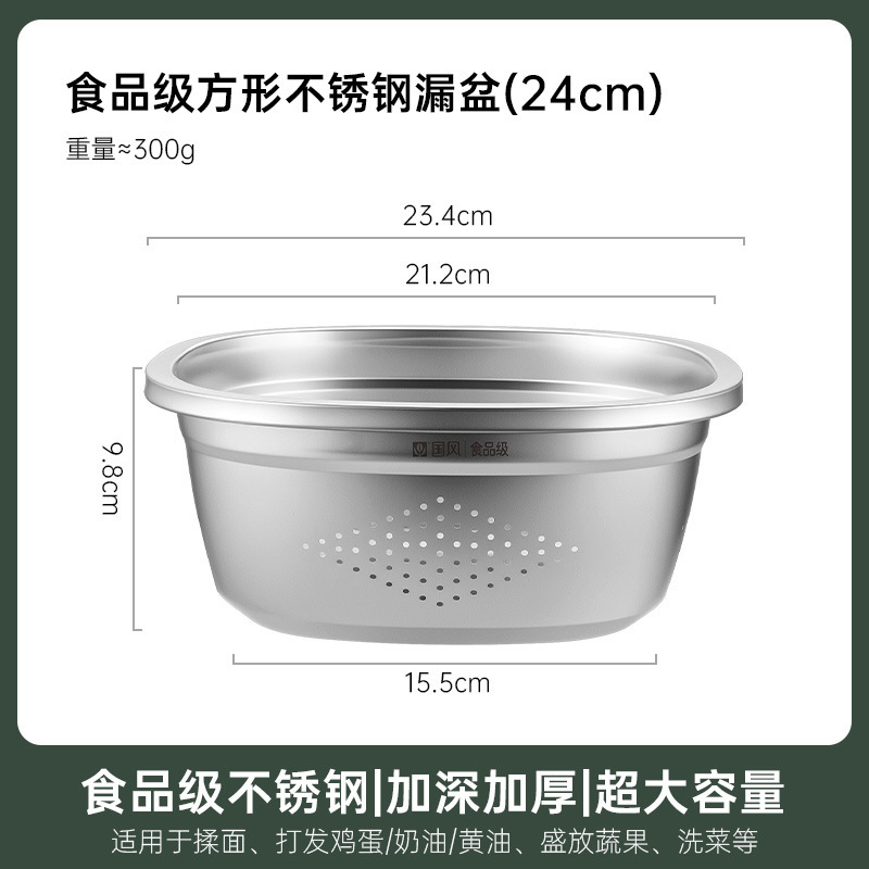 不锈钢盆方盆洗菜盆沥水篮淘米过滤网筛洗米筛洗水果滤水篮漏盆子|undefined