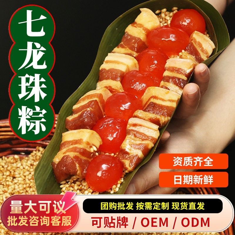 粽子吴越同舟肉粽早餐即食咸蛋黄七龙珠粽嘉兴口味鲜肉大粽子