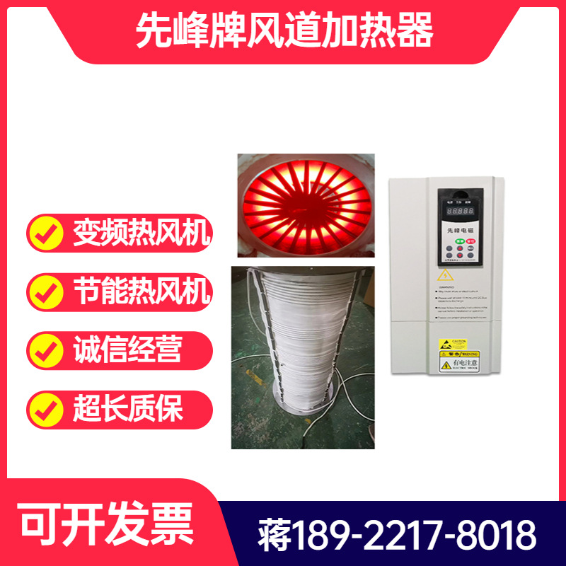 风道加热器|电磁感应加热器|10KW380v|热风管变频电磁加热器|工厂