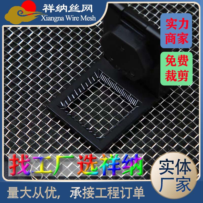金属编织网过滤防护轧花网化工颗粒加粗方孔平纹钢丝网不锈钢筛网