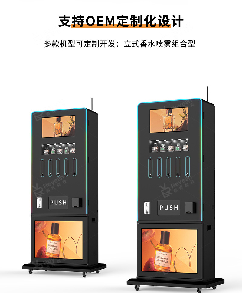 中文无屏幕香水机_13.jpg