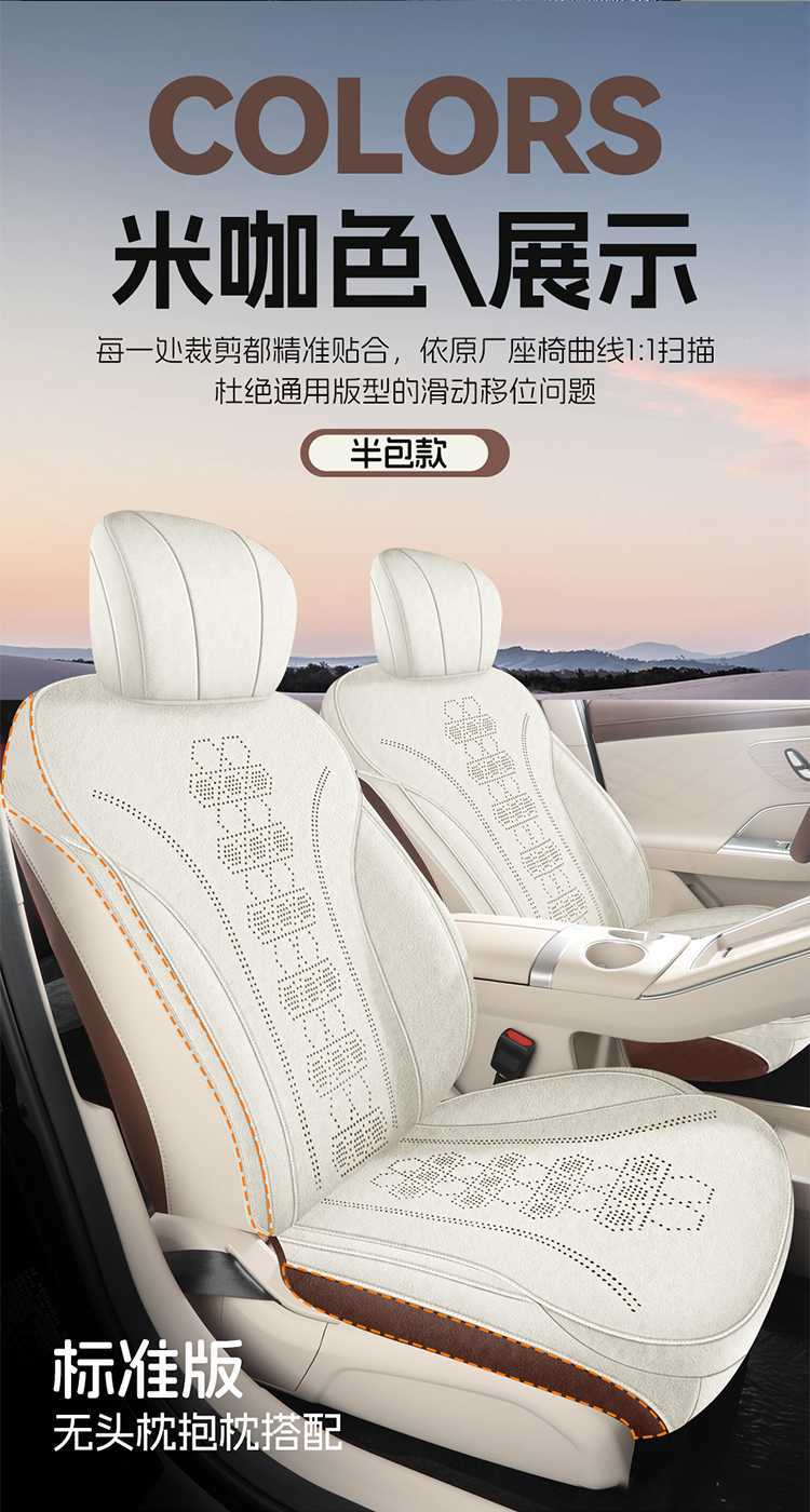 2625 model Chery Fengyun A9L saddle cushion full-cover seat cover, special seat cover, all-season car seat cushion Ramus