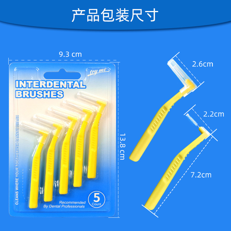 跨境英文款吸塑卡装L型牙缝刷7字牙间刷口腔清潔剔牙纸卡定制logo|undefined