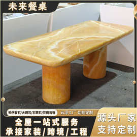 橘子玉餐桌 天然大理石材台面玉石餐桌茶几电光奢石背景墙定制