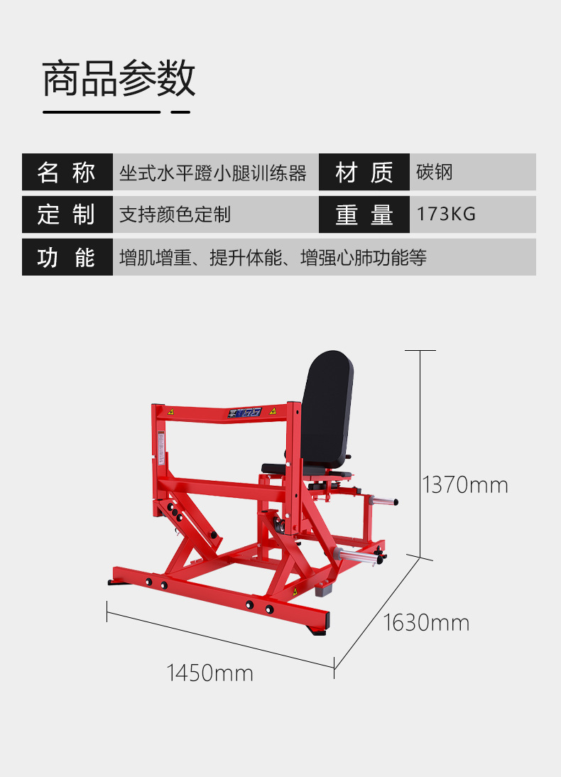 Aparato de fuerza de gimnasio de la serie Hummer, dispositivo de pierna de tipo colgante de transferencia, dispositivo de ejercicio de forma de cuerpo sentado