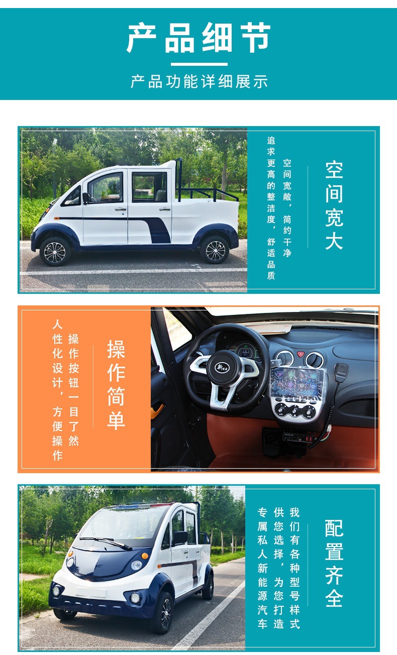 Electric Patrol Pickup Truck for Scenic Spots, Campus, Dual-Purpose Pickup Truck for Passenger and Cargo, Urban Management and Security Duty Pickup Truck