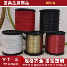 圣诞装饰彩色金属丝手工艺品木棍烤漆丝花艺园艺细铁丝烤漆截断丝