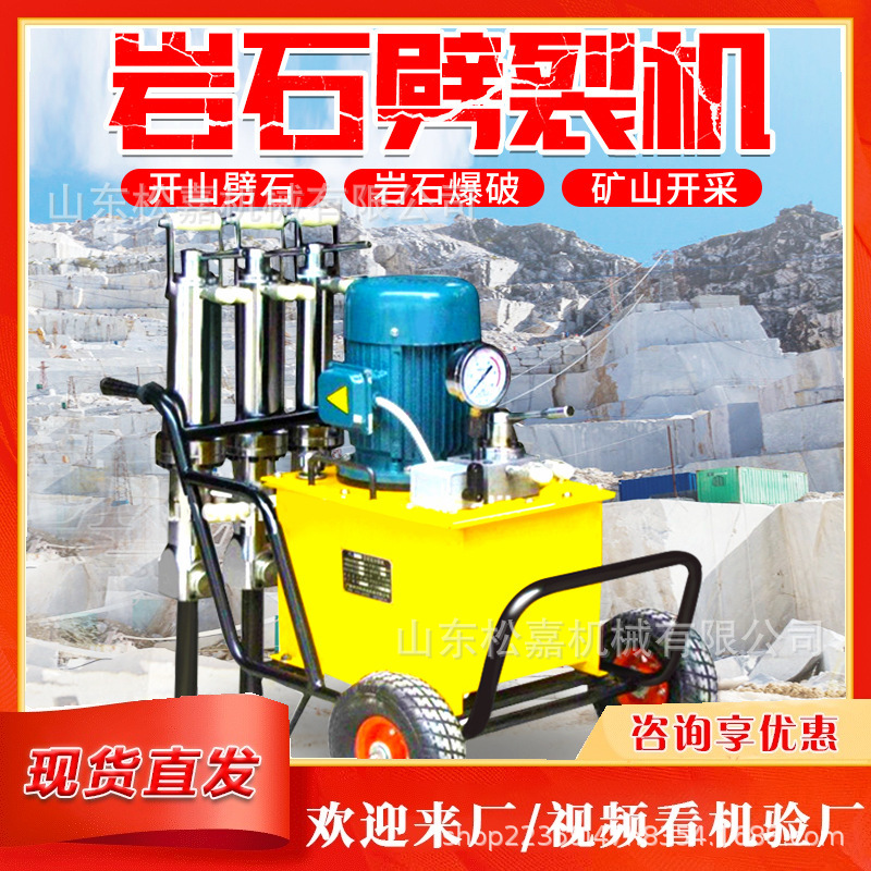 máquina de minería de piedra triturada de montaña de roca triturada divisor de concreto demolición barra de división hidráulica