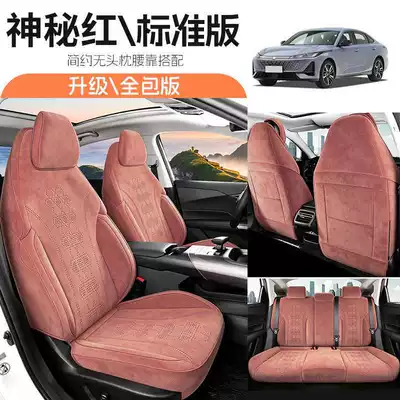 2026 Changan Oushang 530 Special Seat Covers Standard Version All-Season Universal Rams Full Surround Seat Cushion Covers (Modelə uyğun (Original) oturacaq örtükləri) - mysterious-red-standard-edition-remarks