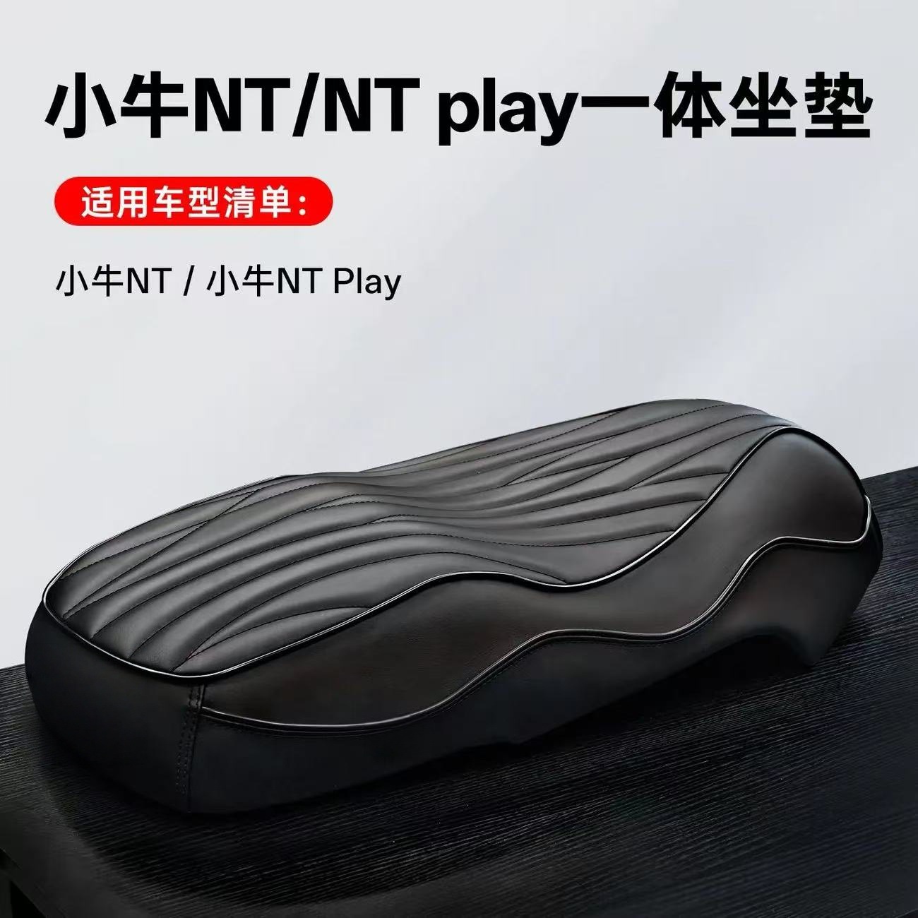 Suitable for Niu Fx Wind Speed/Fxt/U2/U3/Ub/Ml/Mt Series Sensor-Integrated Retro Seat Cushions