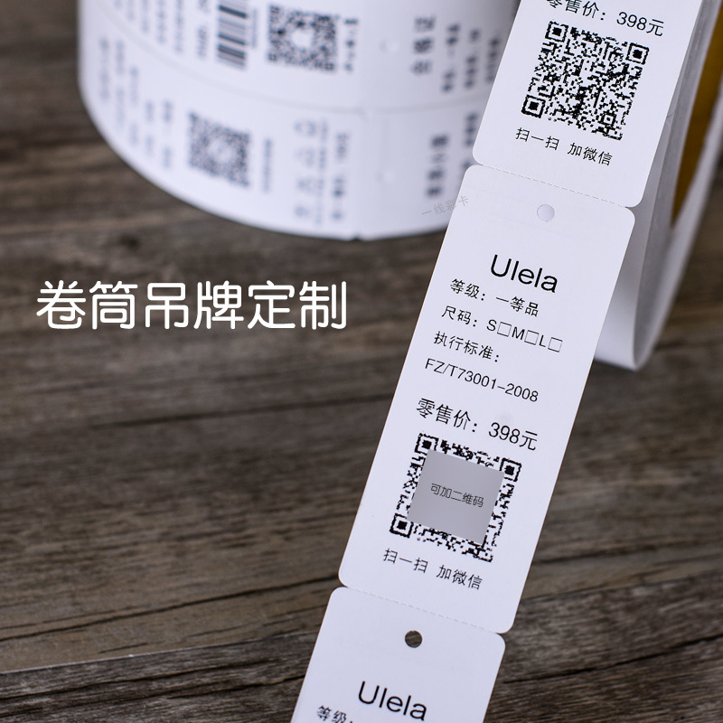 吊牌服装衣服女童装合格证标签价格商标挂牌卡片吊牌