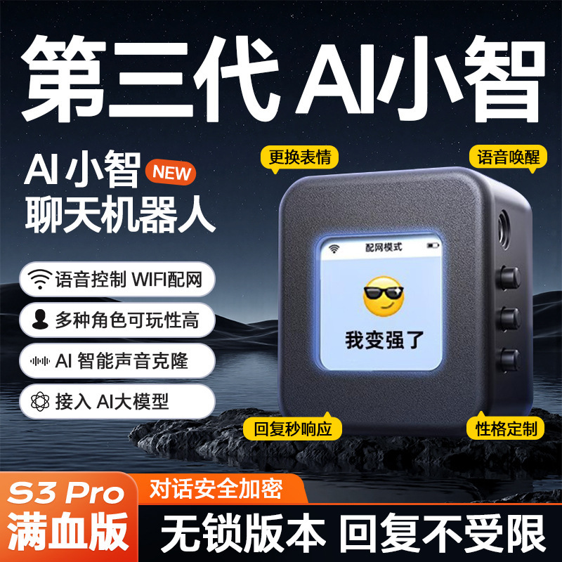 Xiaoge AI Xiaozhi ダイアログ チャット ボックス Deepseek 大型モデル多機能 AI 音声豆袋 AI ロボット|undefined