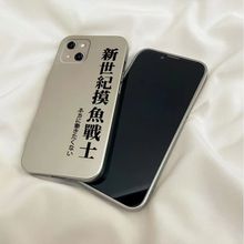 新世纪摸鱼战士适用iphone14promax手机壳电镀银苹果13/12防摔xs