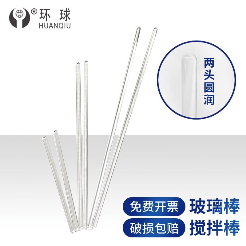 Glass rod stirring rod laboratory beaker diversion rod solid lengthened 15 20 25 30 40cm round head Glass rod stirring rod laboratory beaker diversion rod solid lengthened 15 20 25 30 40cm round head