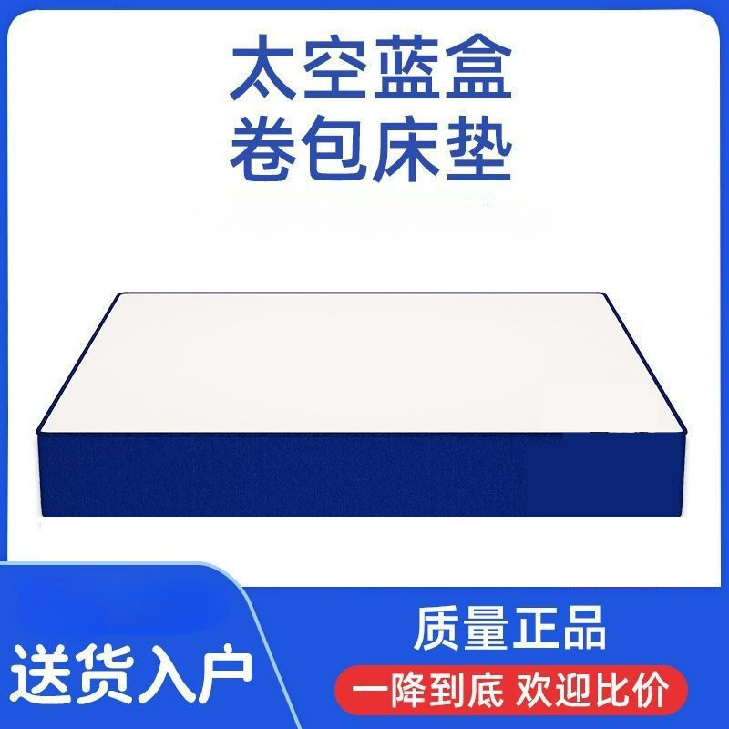 Genuine Blue Memory Foam Box Roll-Packed Mattress for Home Use, Simmons Independent Spring Latex Mattress, Soft and Hard, Thickened