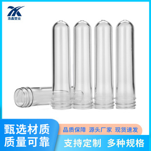 28 Teeth 29g Transparent Pet Bottle Embryo Pet Resin Wide Mouth Bottle Embryo Transparent Tube Embryo Cosmetic Packaging Bottle Embryo Customization