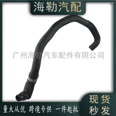 automobile water pipe Suitable for Mercedes-Benz
