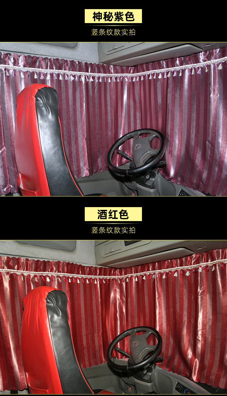 Truck Curtain Sunscreen Liberation j6p Dragon 0 Sleeper Curtain Dragon JH6 Howo Tianjin GTL Thickened Sunshade Curtain