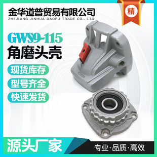 �� GWS 9-115 ��ĥ�C �X�^�� GEAR BOX ���m�׼� 늄ӹ��������