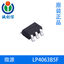 LP4063B5F΢Դ800mA��оƬ����� ﮾ۺ�������SOT23-5