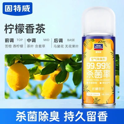 Air cooling agent for vehicle Freshener Air Conditioning Sterilization Deodorant - lemon-scented-tea1-national-patented-deodorizing-technology