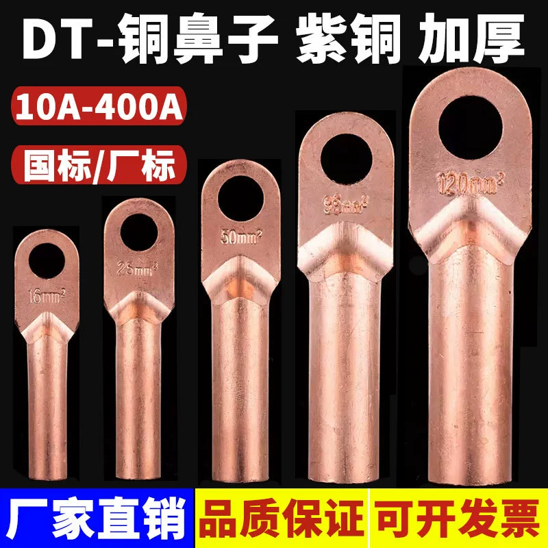 Масло носа ДТ медное преграждая терминальный пурпурный медный соединитель провода кабеля уха 16/35/50/70/95 квадрат мм