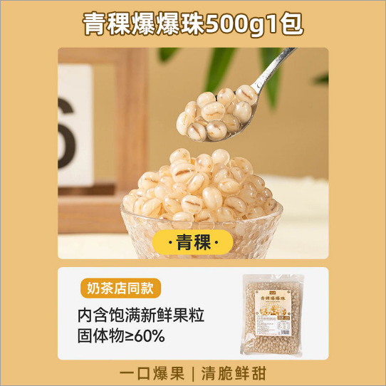 Bola de cebada de las tierras altas (500g)