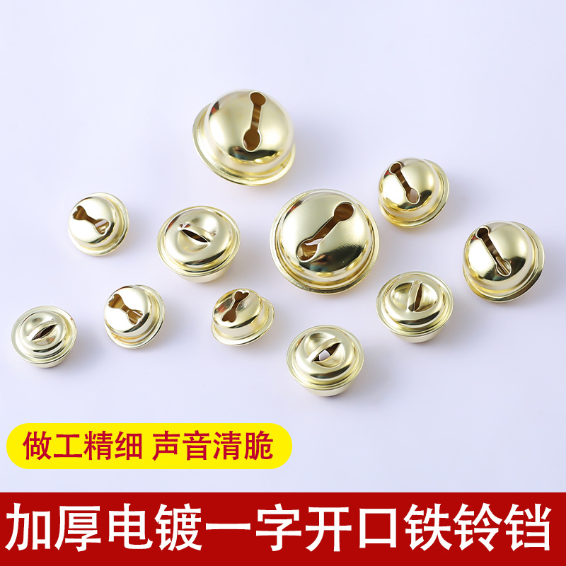 Small bell