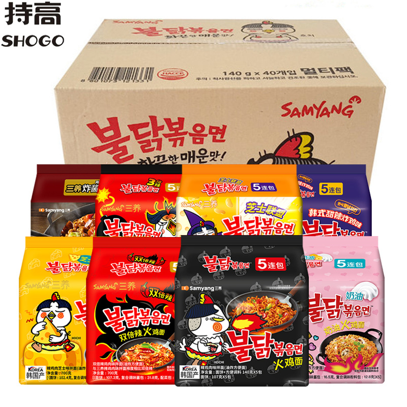 韩国进口 三养超辣火鸡面 奶油鸡肉味拌面拉面140g*40包整箱批发
