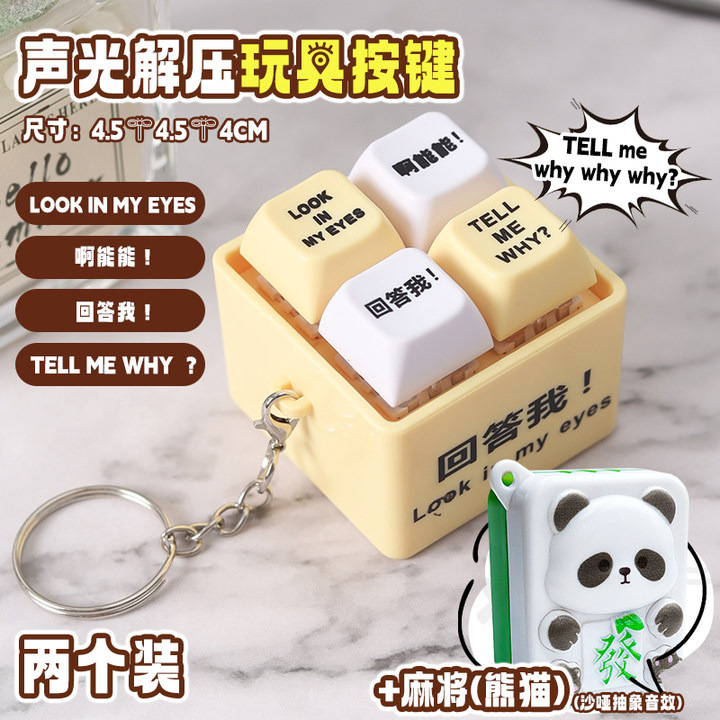 [2개 팩] 답변 나의 음성 열쇠고리 + 팬더 마작 음성 펜던트
