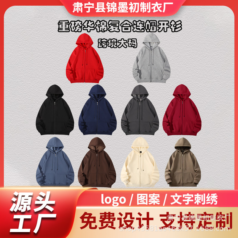 Hot-Selling Heavyweight 320g Zip-Up Hoodie for Men, Loose Fit, Large Size, Thickened, Unisex Style