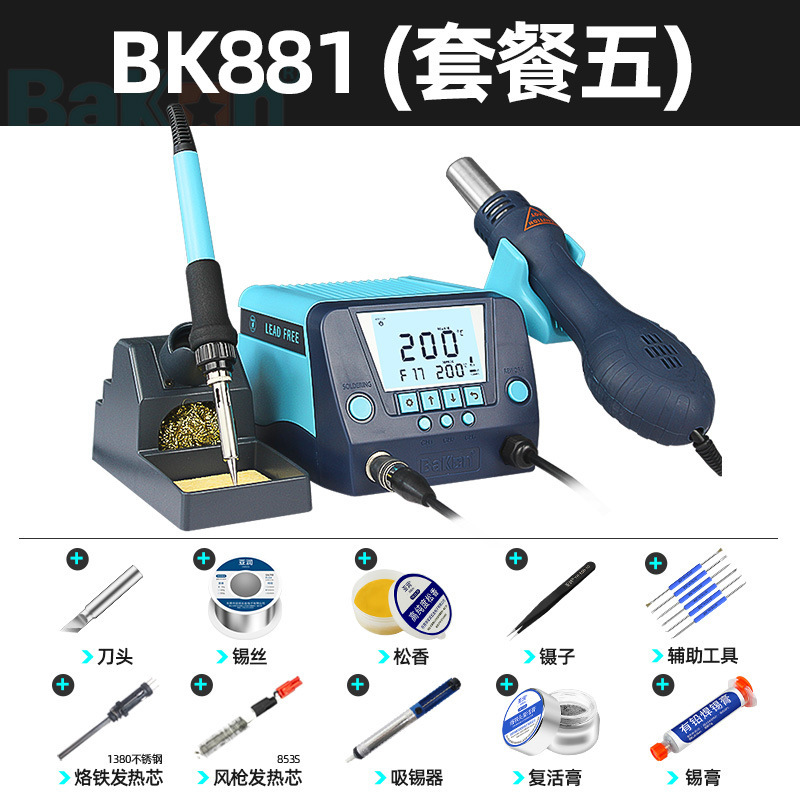 ホワイトライトBK881熱風ガンはんだ付けステーション2in1溶接電気はんだごてbgaリワーク脱はんだステーション携帯電話修理ツール|undefined