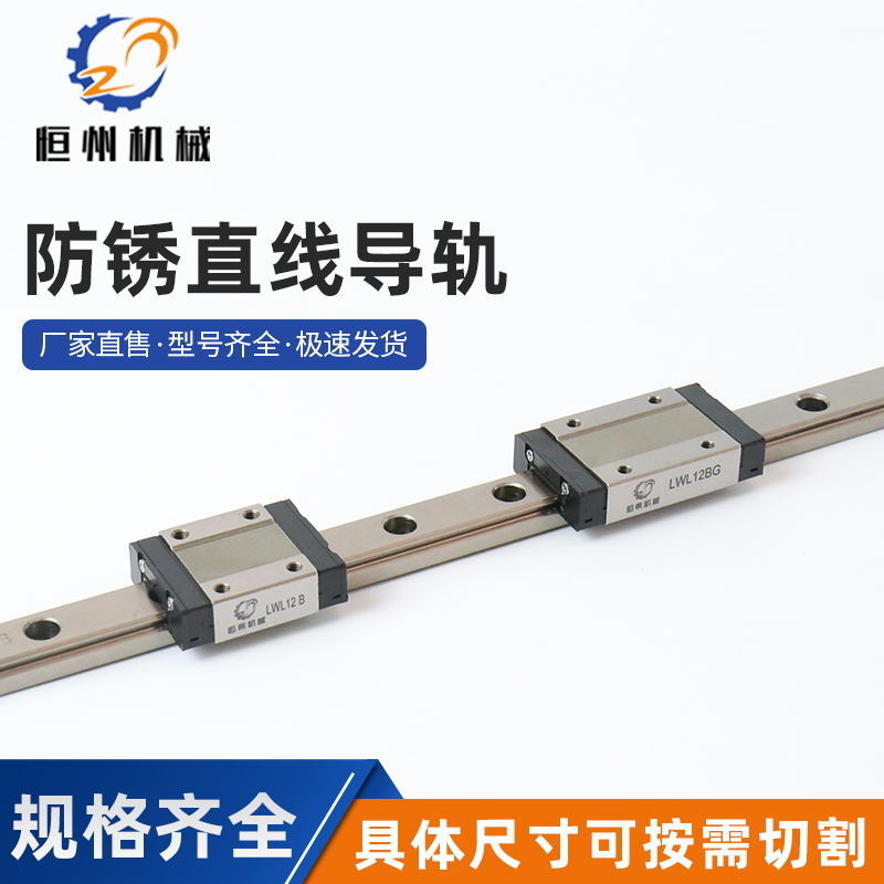 微型导轨滑块 厂家供应 LWL-12B直线导轨滑块 国产线性滑块 现货