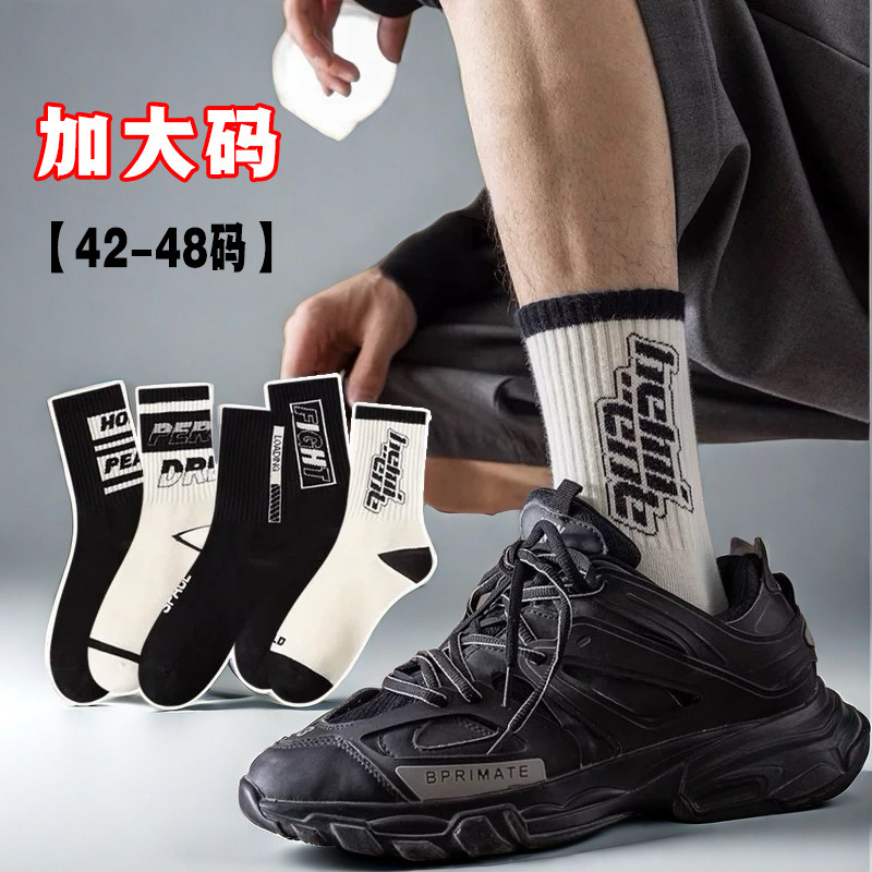plus size socks men's 48 size large winter socks cotton socks 45 plus fat increase 47 loose 46 spring and autumn stockings