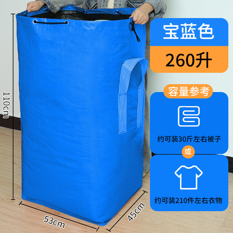 ラミネート大容量ロープ束口引っ越し梱包袋整理布団服綿防水防塵収納袋|undefined